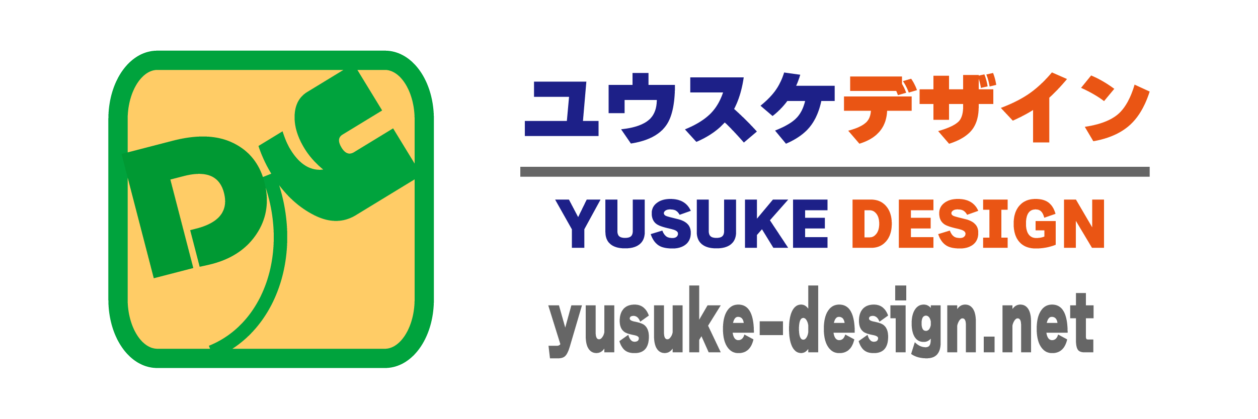 ユウスケデザイン．ネット